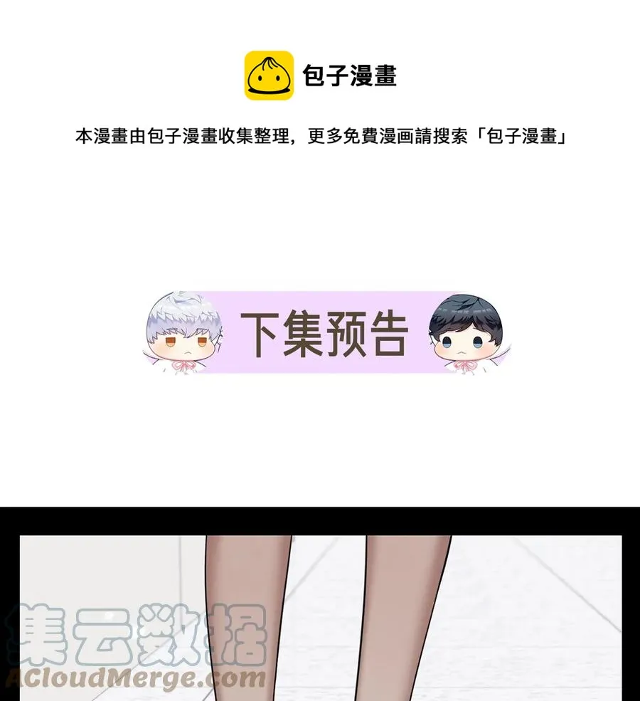 第13话 同学聚会 第101页
