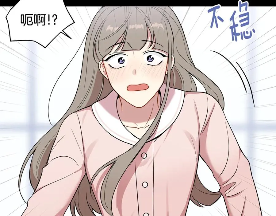 第13话 同学聚会 第103页
