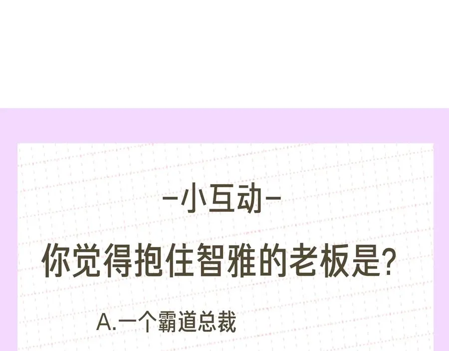 第13话 同学聚会 第107页
