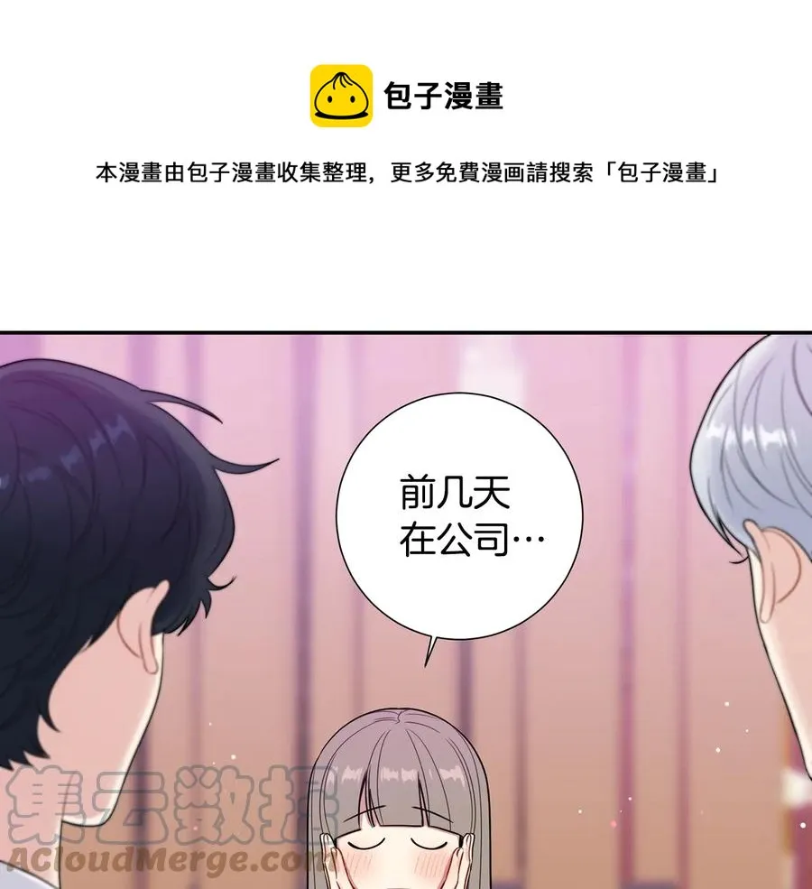 第14话 危机将临 第1页