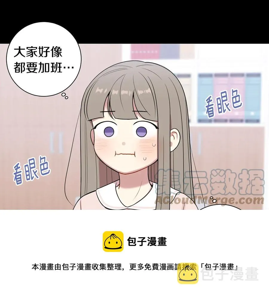 第14话 危机将临 第5页