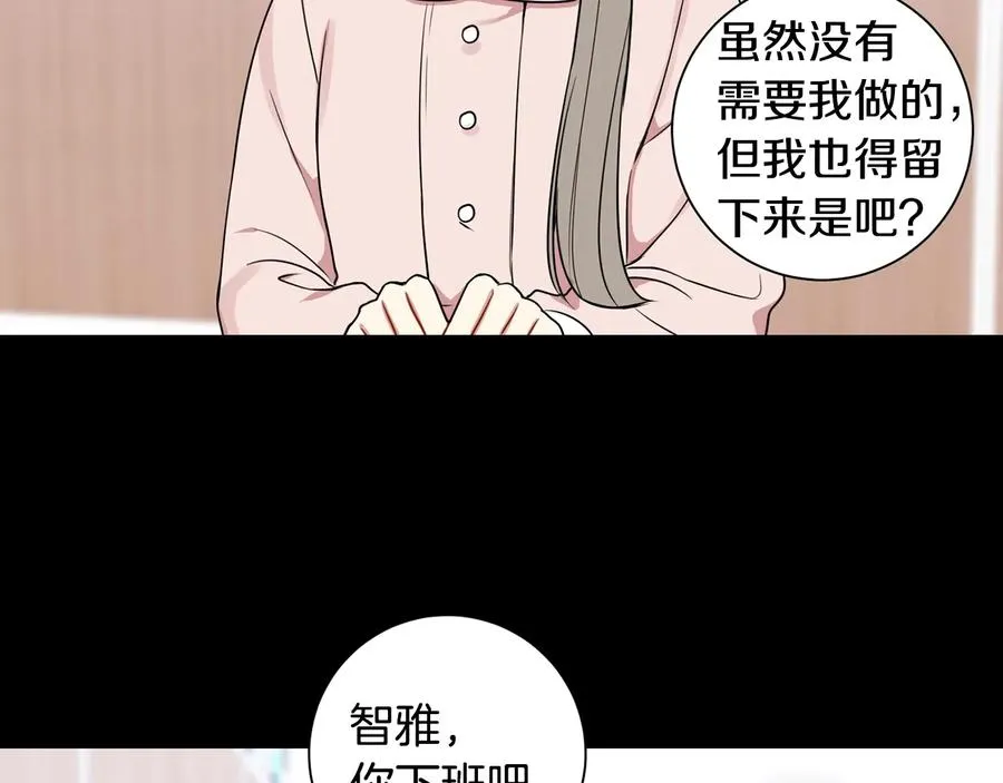 第14话 危机将临 第6页
