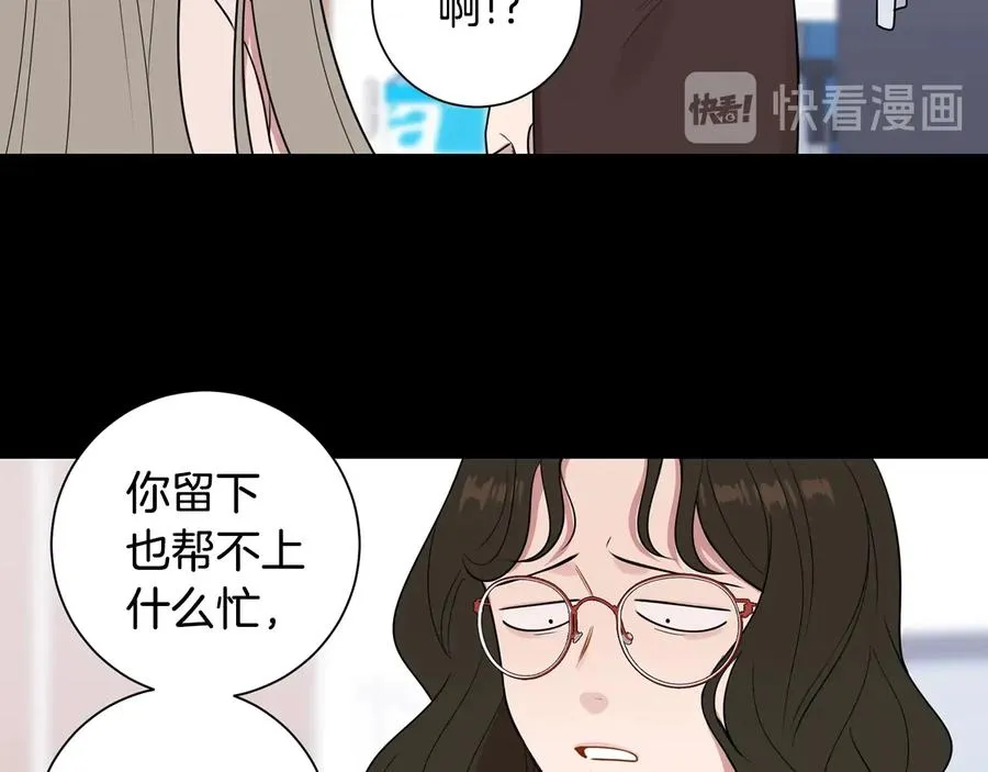 第14话 危机将临 第8页