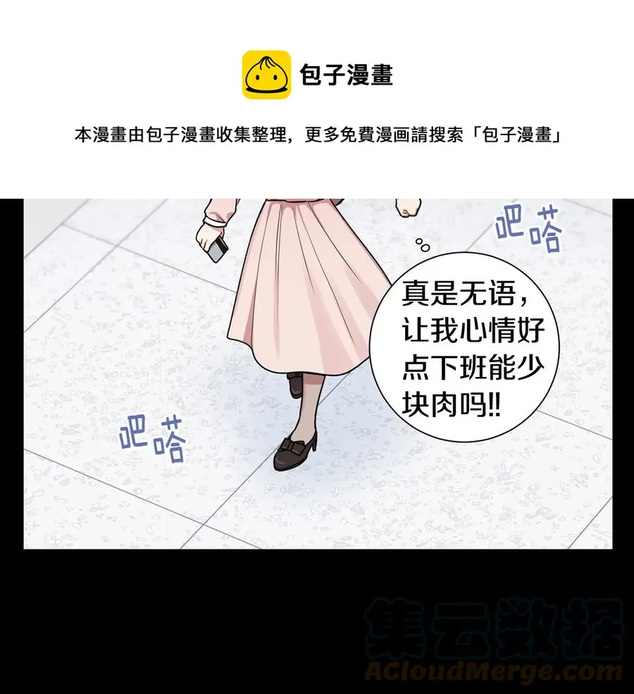 第14话 危机将临 第13页