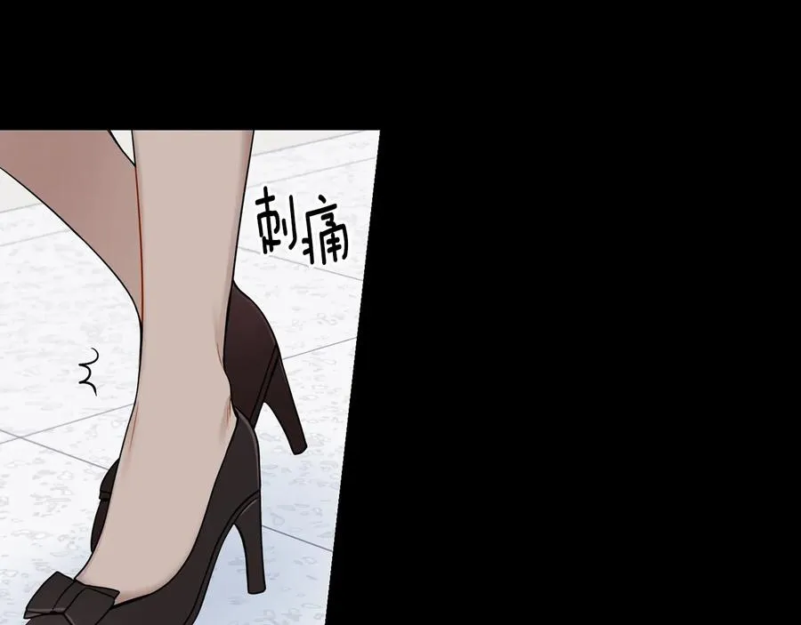 第14话 危机将临 第14页