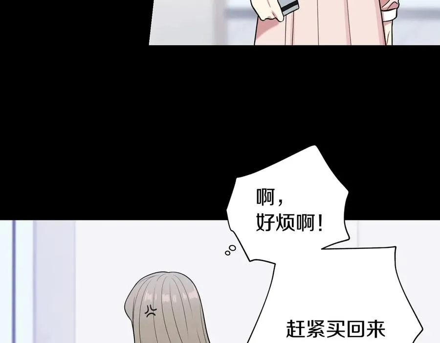 第14话 危机将临 第16页
