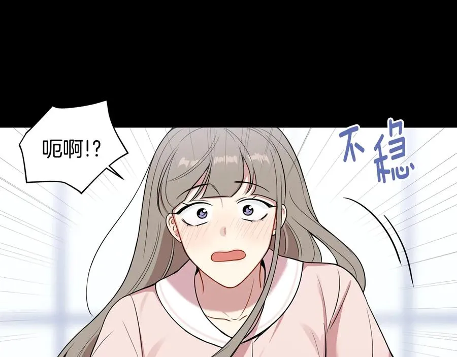 第14话 危机将临 第20页