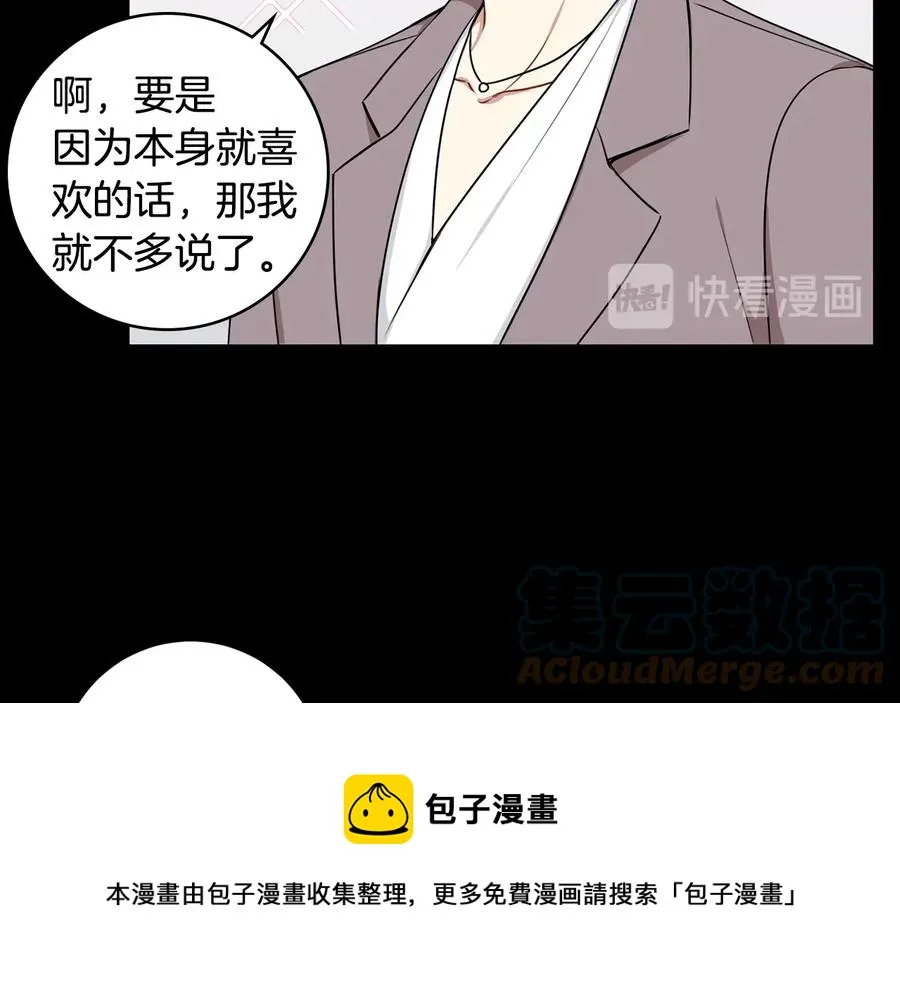 第14话 危机将临 第29页