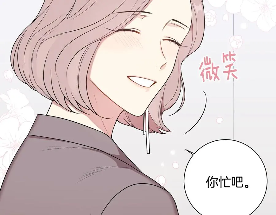 第14话 危机将临 第34页