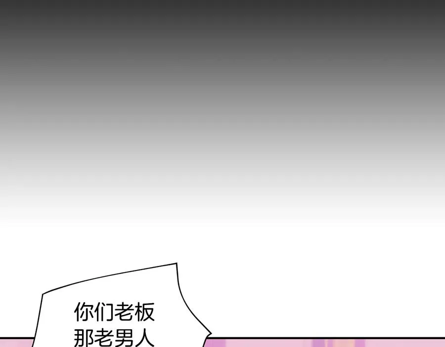 第14话 危机将临 第38页