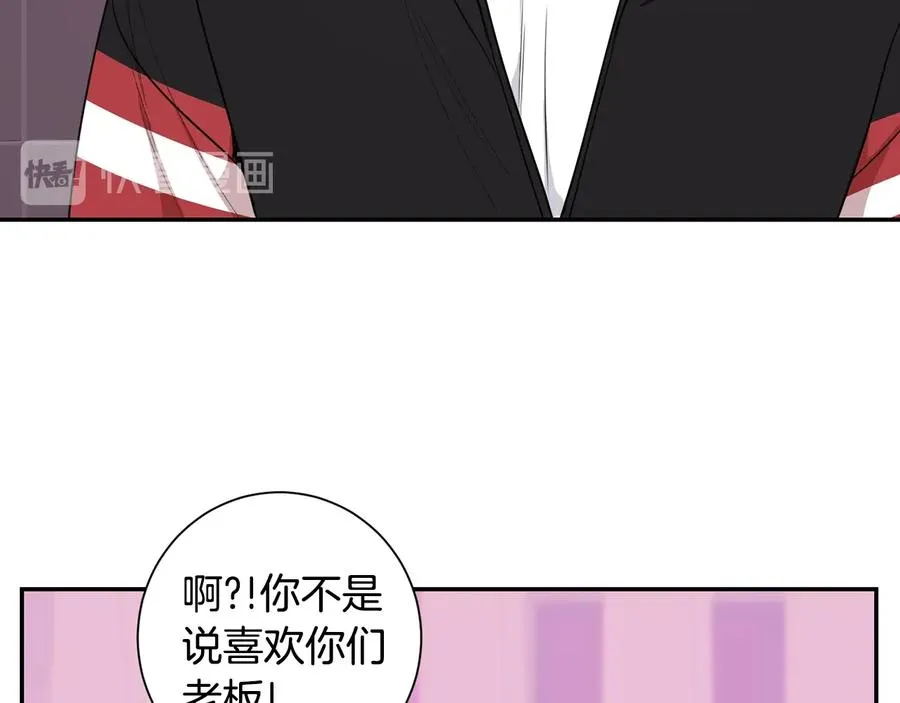 第14话 危机将临 第40页