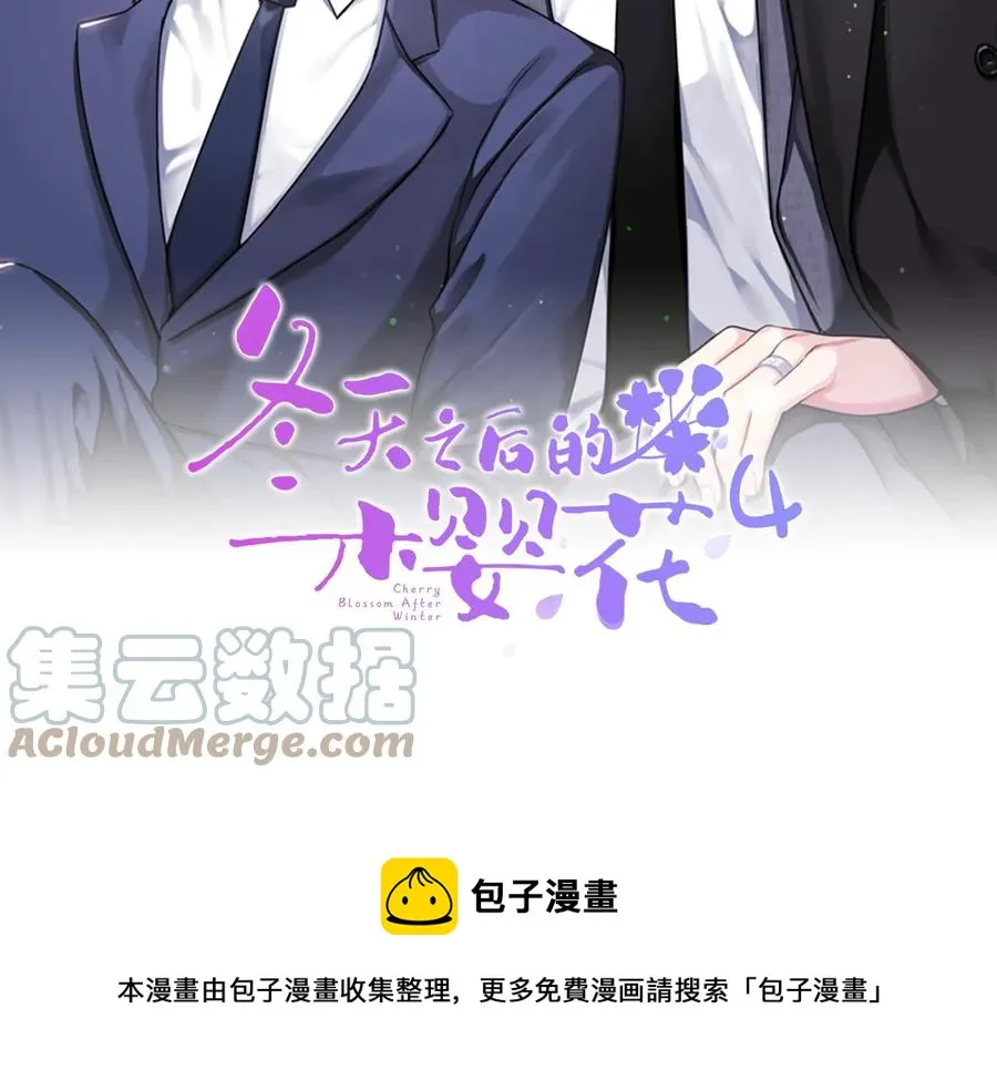第14话 危机将临 第45页