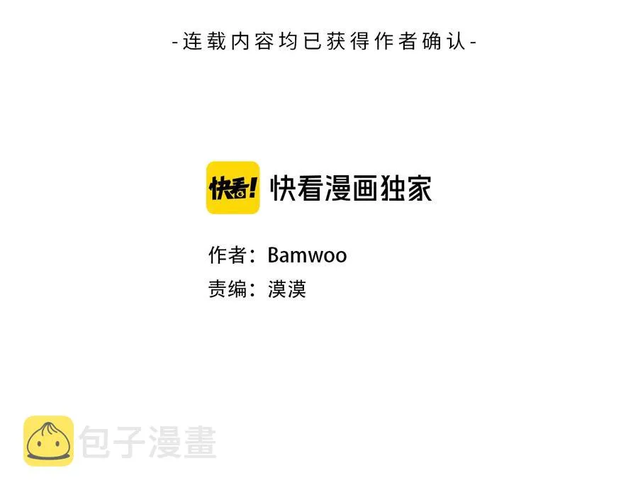 第14话 危机将临 第46页