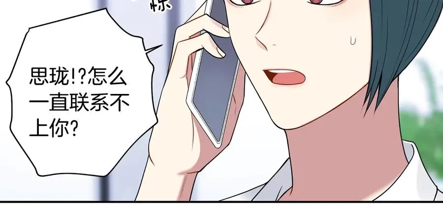 第14话 危机将临 第70页
