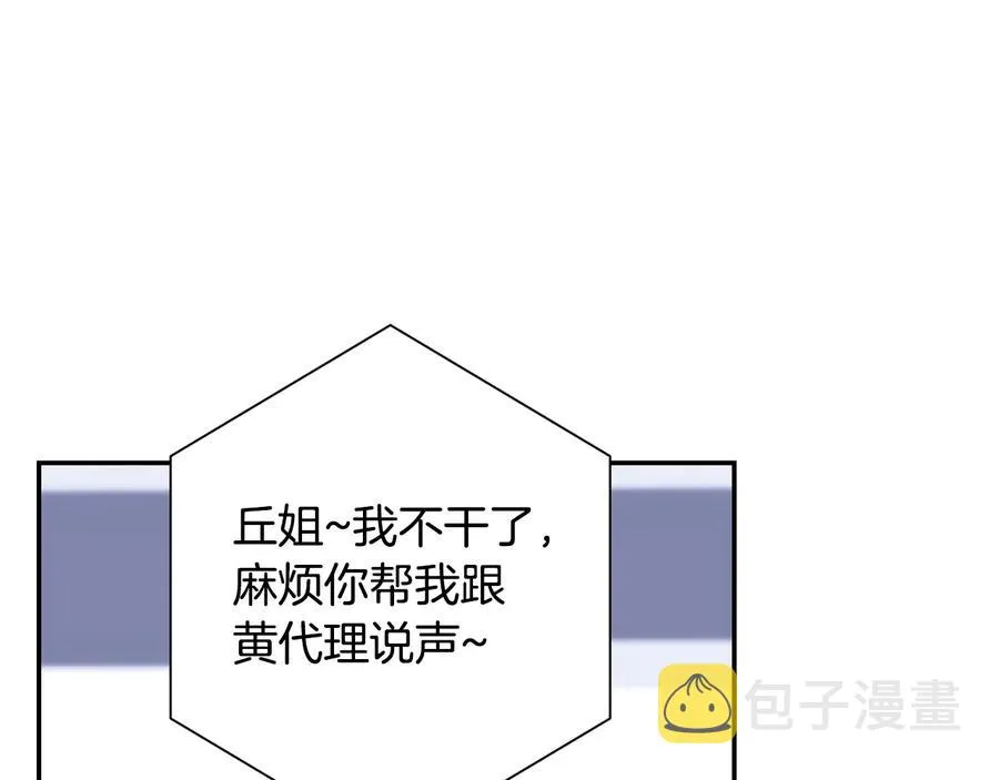 第14话 危机将临 第71页