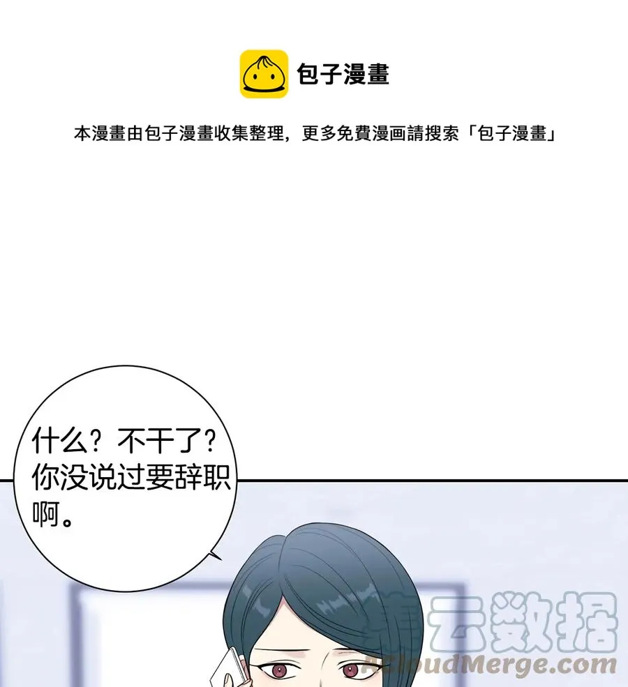 第14话 危机将临 第73页