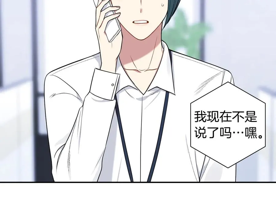 第14话 危机将临 第74页