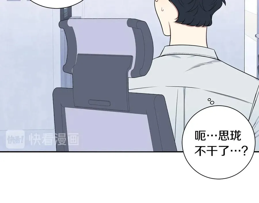 第14话 危机将临 第76页