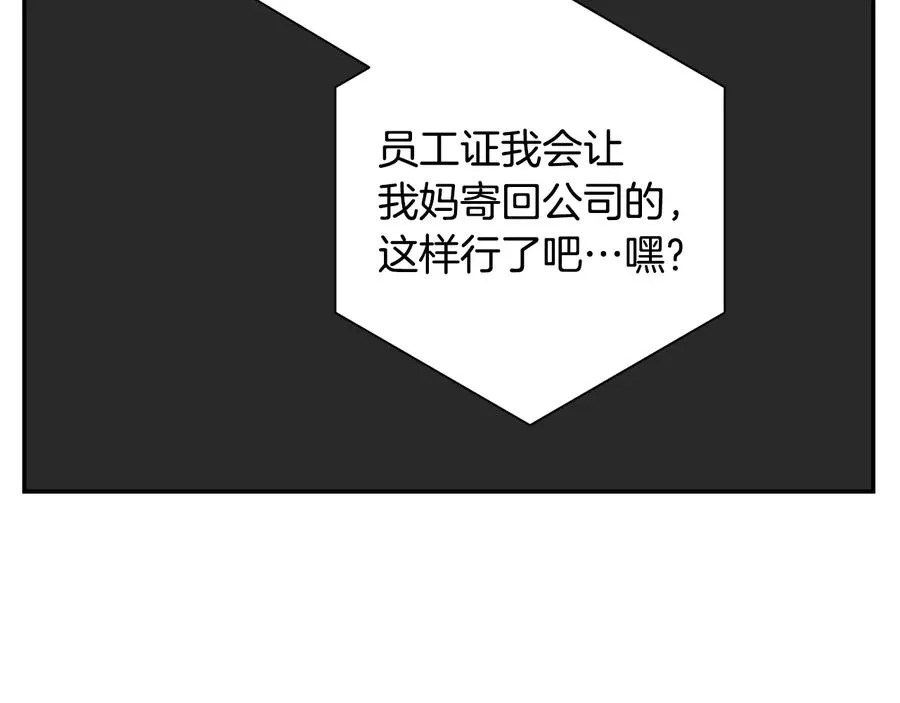 第14话 危机将临 第78页
