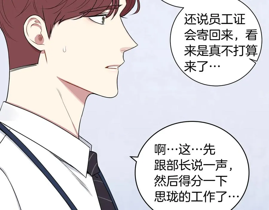 第14话 危机将临 第82页