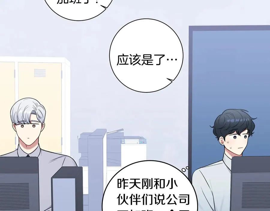 第14话 危机将临 第84页