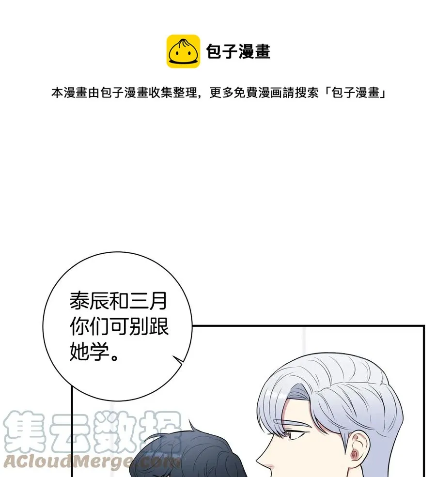 第14话 危机将临 第89页