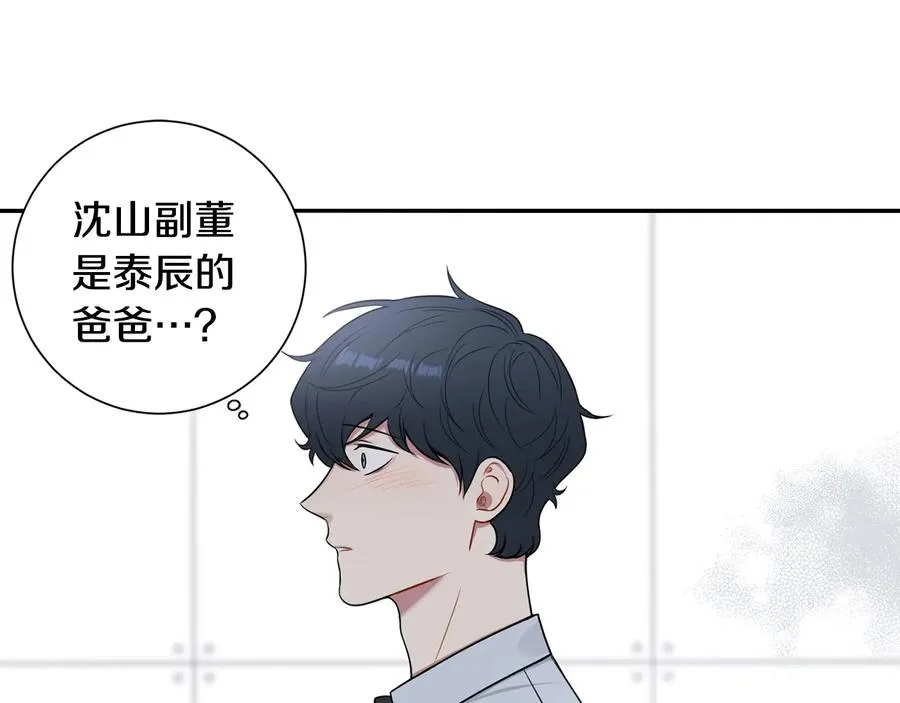 第14话 危机将临 第116页