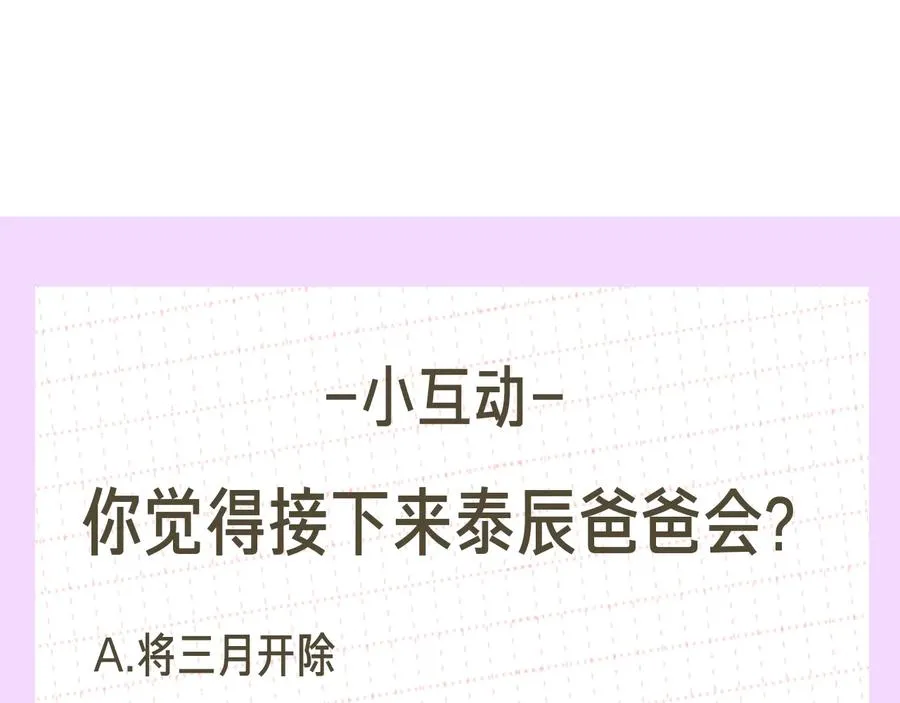 第14话 危机将临 第139页