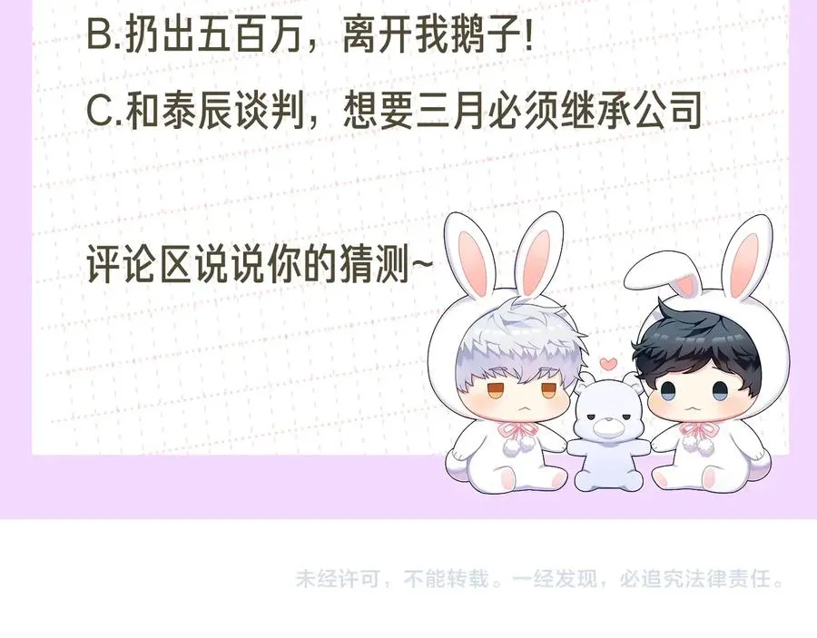 第14话 危机将临 第140页