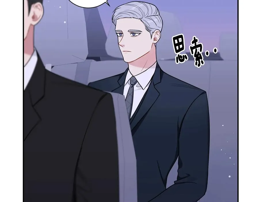 第15话 相亲 第3页