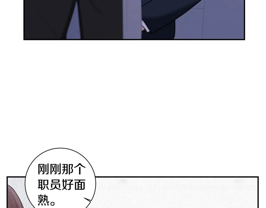 第15话 相亲 第4页