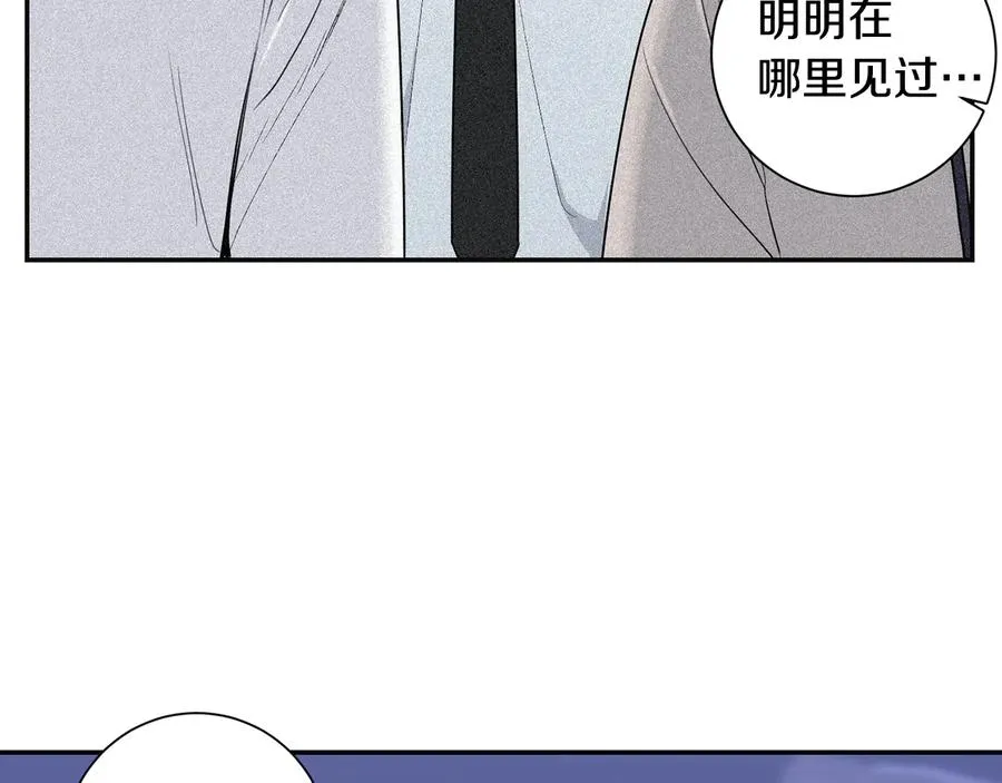 第15话 相亲 第6页