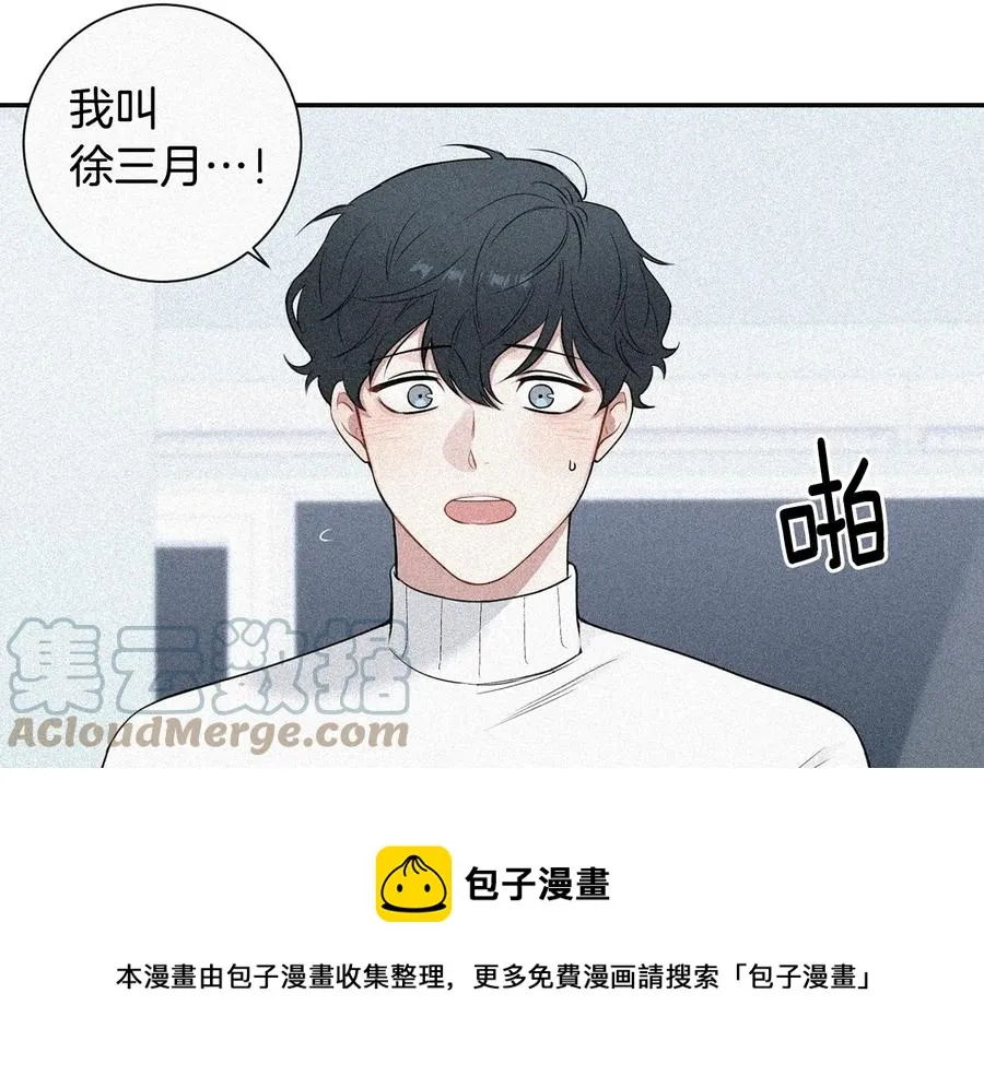 第15话 相亲 第9页