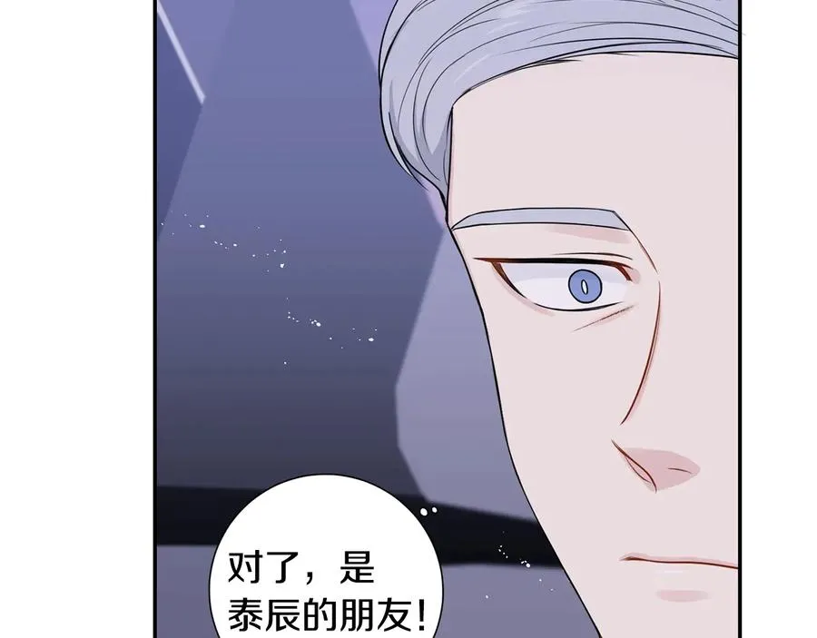 第15话 相亲 第11页