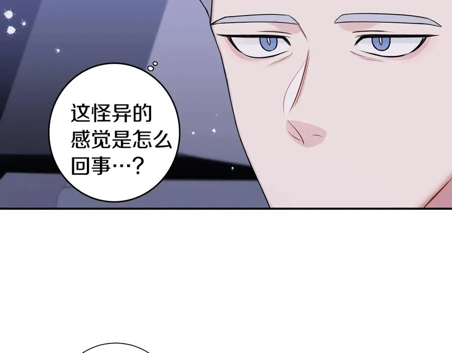 第15话 相亲 第15页