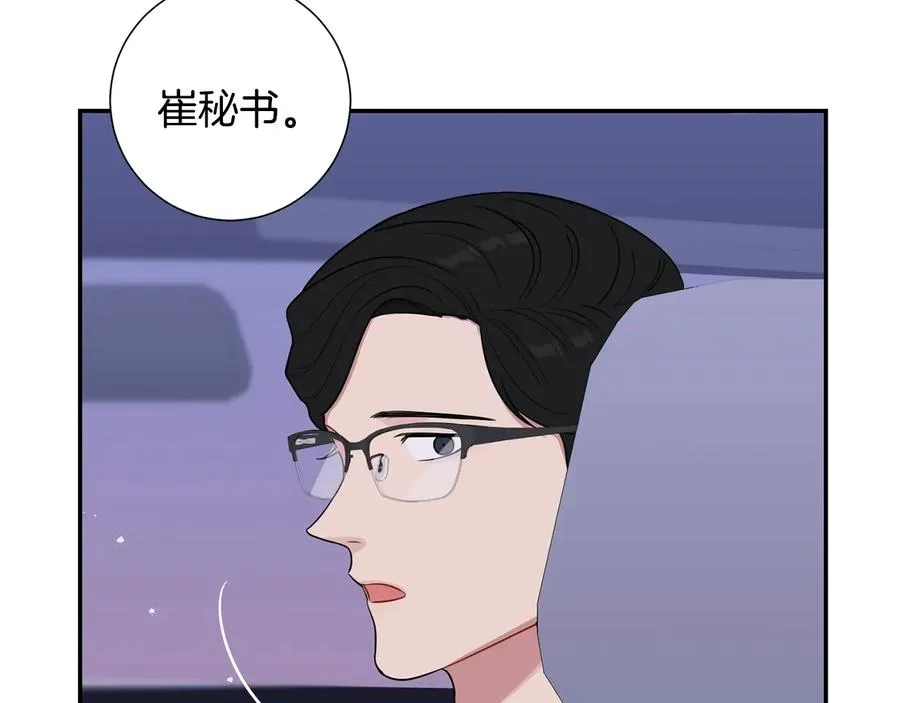 第15话 相亲 第16页