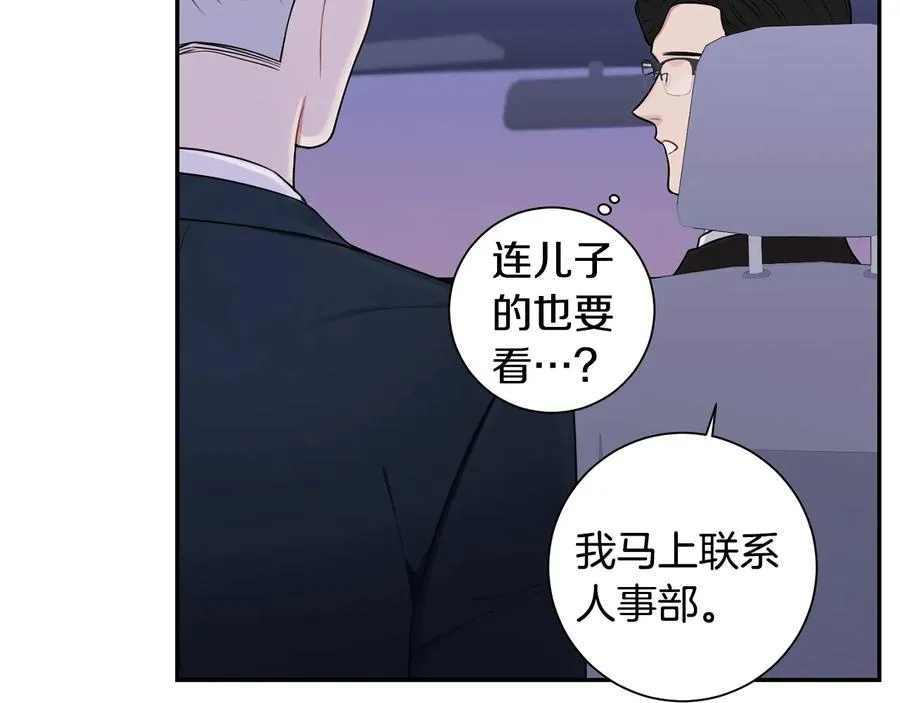 第15话 相亲 第19页