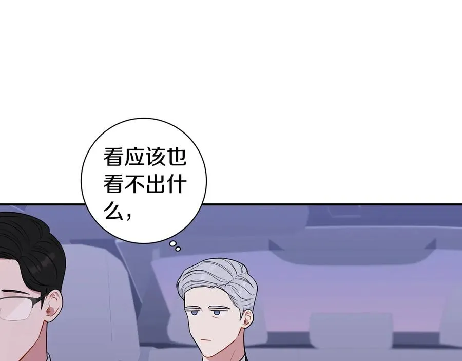 第15话 相亲 第20页