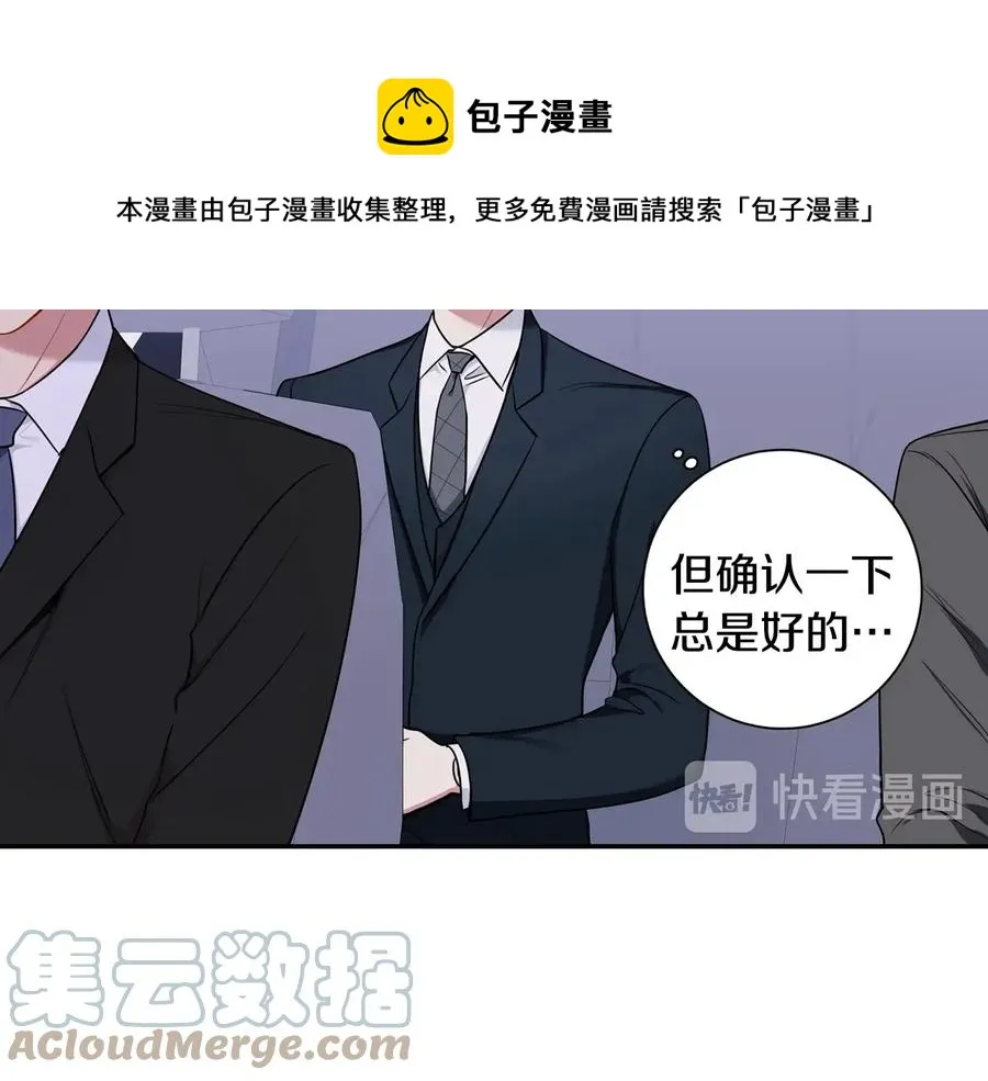 第15话 相亲 第21页