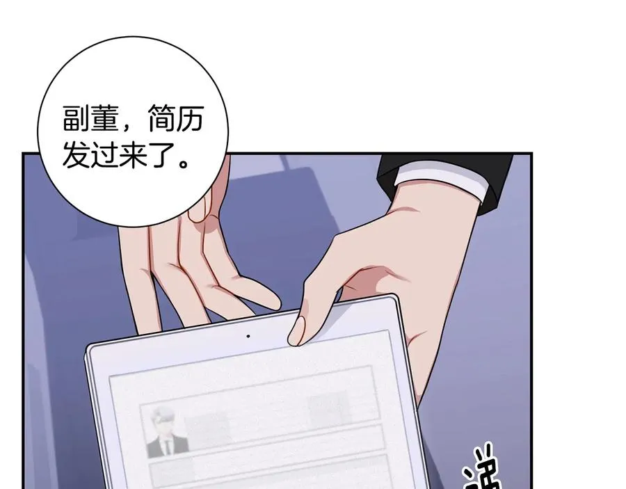 第15话 相亲 第22页
