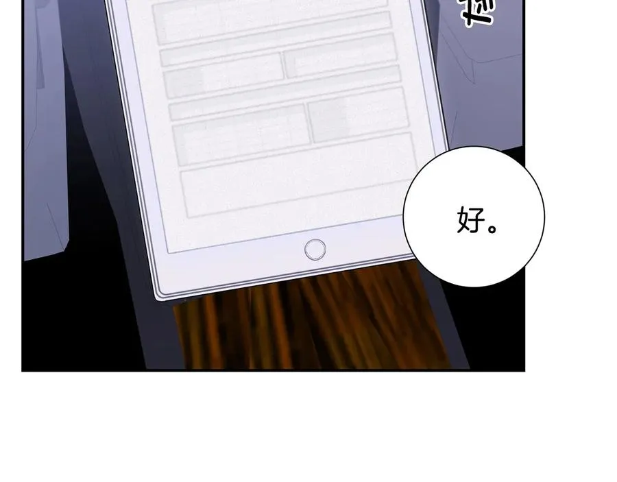 第15话 相亲 第23页