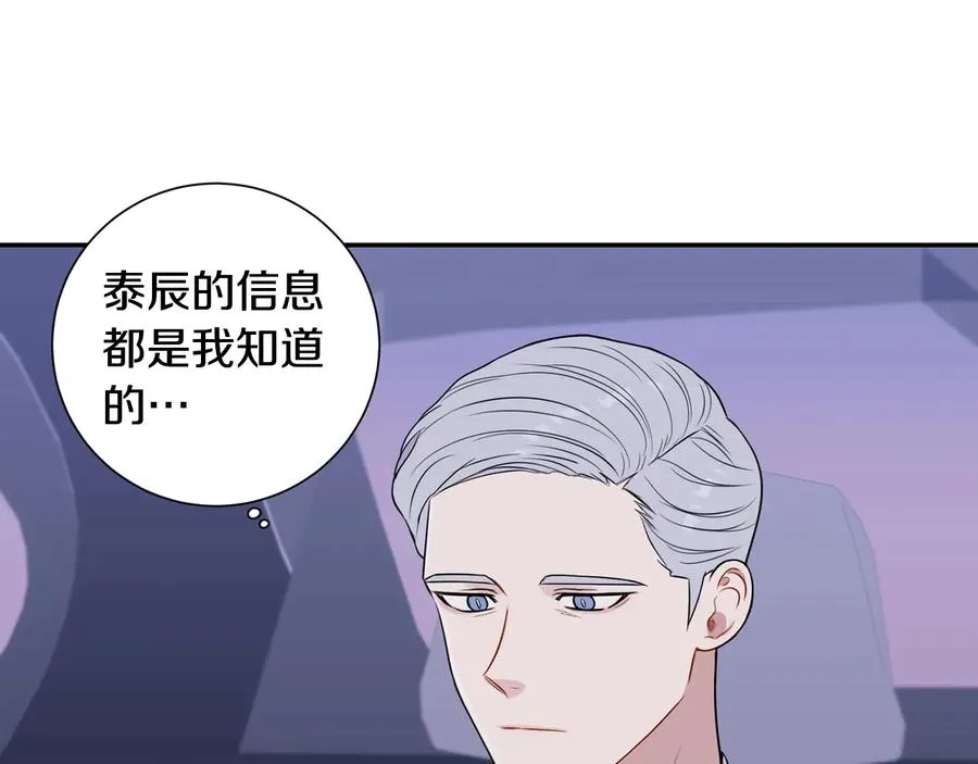第15话 相亲 第24页