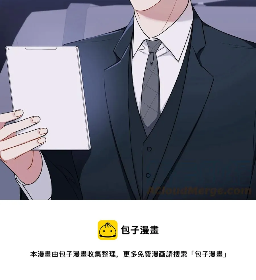 第15话 相亲 第25页