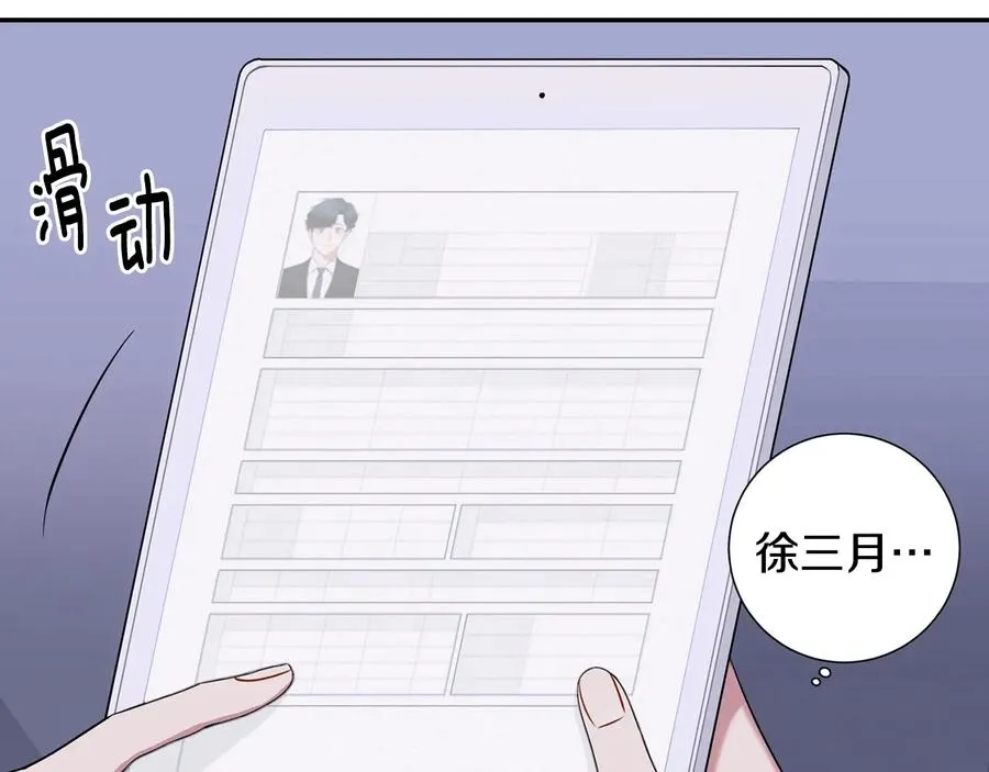 第15话 相亲 第27页
