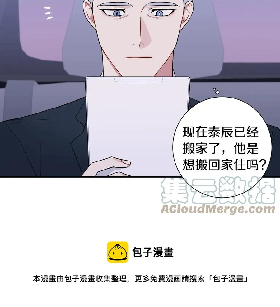 第15话 相亲 第29页