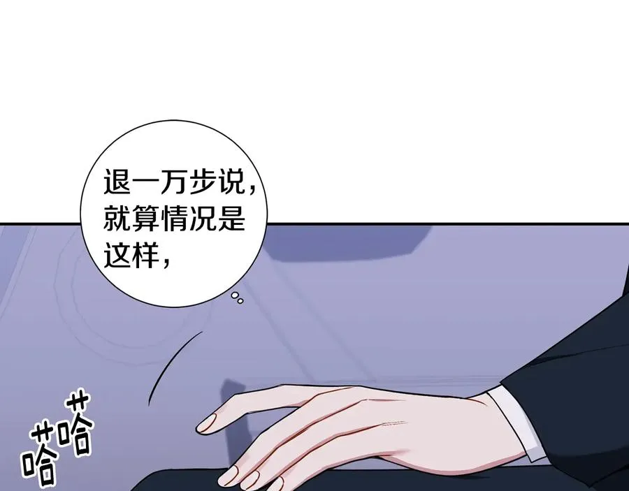 第15话 相亲 第32页