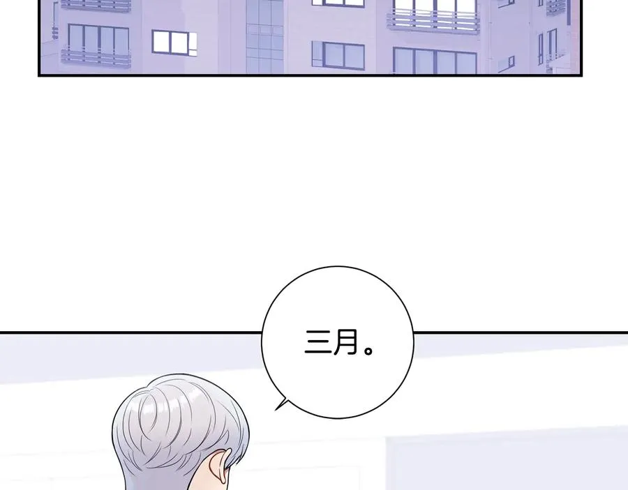 第15话 相亲 第39页