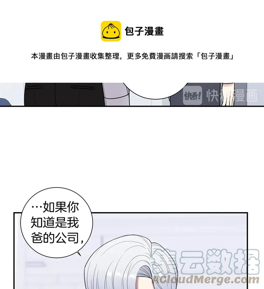 第15话 相亲 第41页