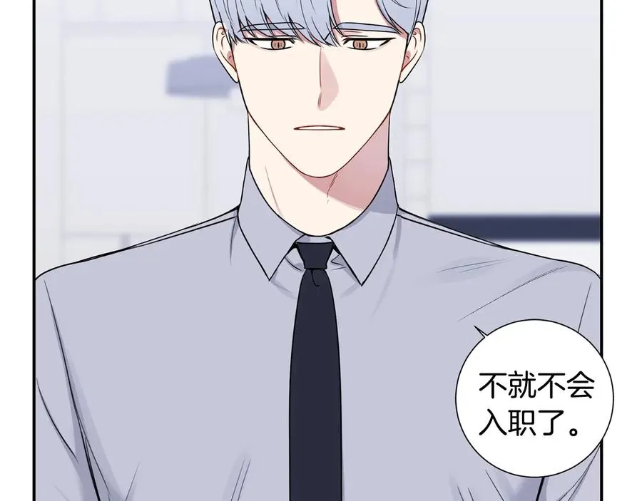 第15话 相亲 第42页