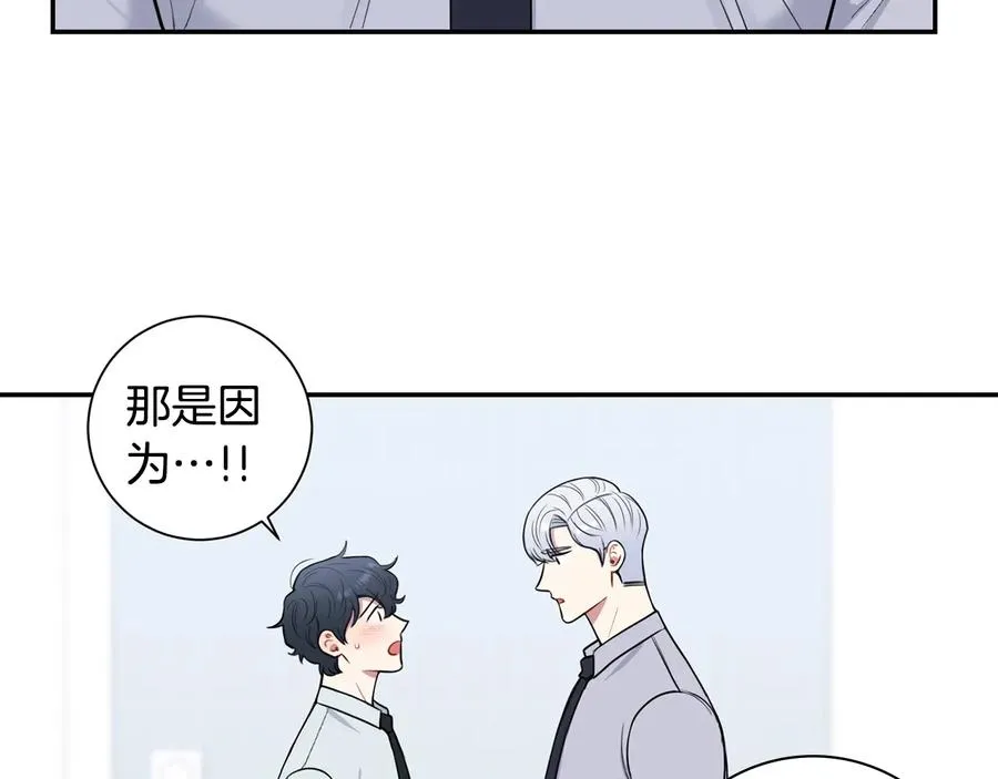 第15话 相亲 第43页